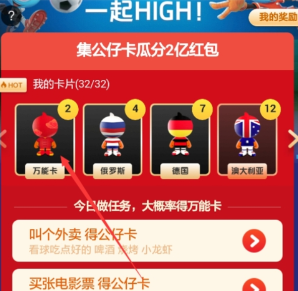 支付寶公仔萬能卡如何使用？ 支付寶萬能公仔卡收集方法攻略介紹！