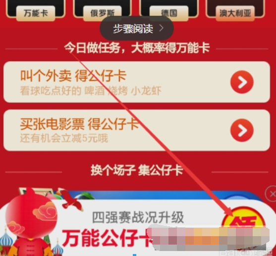 支付寶公仔萬能卡如何使用？ 支付寶萬能公仔卡收集方法攻略介紹！