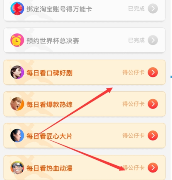 支付寶公仔萬能卡如何使用？ 支付寶萬能公仔卡收集方法攻略介紹！
