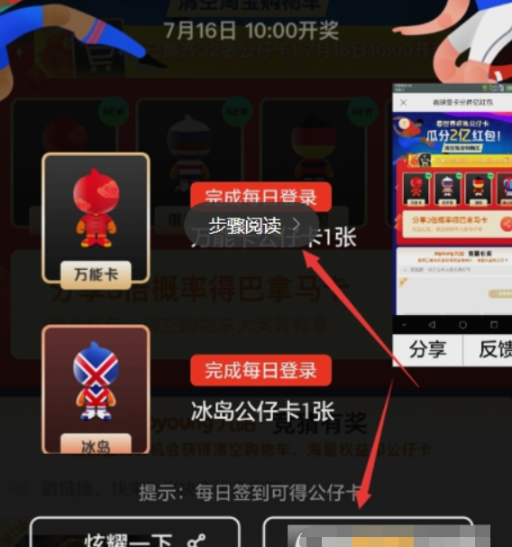 支付寶公仔萬能卡如何使用？ 支付寶萬能公仔卡收集方法攻略介紹！