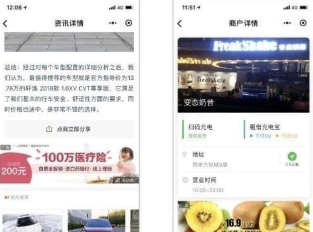 微信小程序廣告如何制作？ 微信小程序廣告投放流程有哪些？