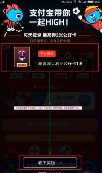 支付寶公仔卡集齊人數有多少？ 支付寶公仔卡有三個集不到如何解決？