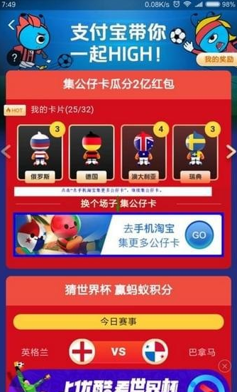 支付寶公仔卡集齊人數有多少？ 支付寶公仔卡有三個集不到如何解決？