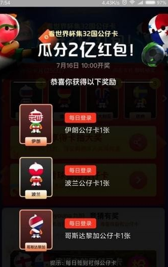 支付寶公仔卡集齊人數有多少？ 支付寶公仔卡有三個集不到如何解決？