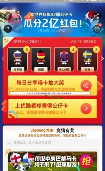 支付寶公仔卡集齊人數有多少？ 支付寶公仔卡有三個集不到如何解決？