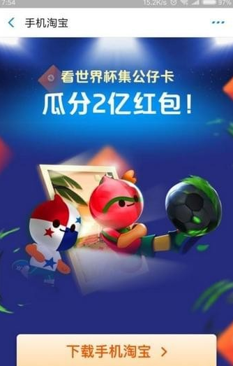 支付寶公仔卡集齊人數有多少？ 支付寶公仔卡有三個集不到如何解決？