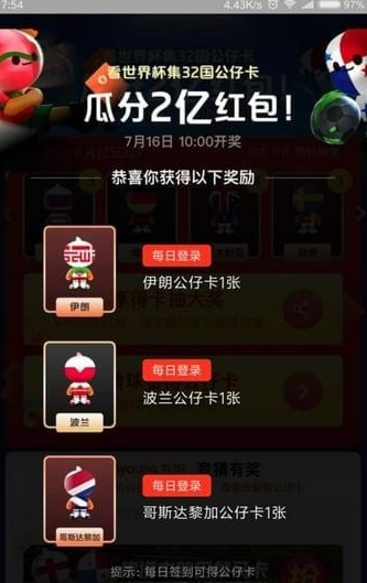 支付寶公仔卡集齊人數有多少？ 支付寶公仔卡有三個集不到如何解決？