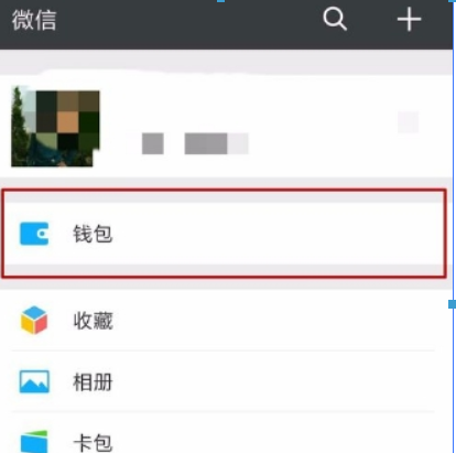 手機微信如何還信用卡？ 手機微信還信用卡方法攻略介紹！