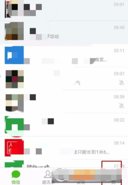手機微信如何還信用卡？ 手機微信還信用卡方法攻略介紹！