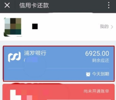 手機微信如何還信用卡？ 手機微信還信用卡方法攻略介紹！
