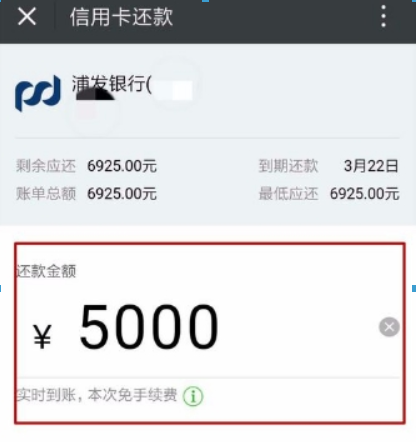 手機微信如何還信用卡？ 手機微信還信用卡方法攻略介紹！