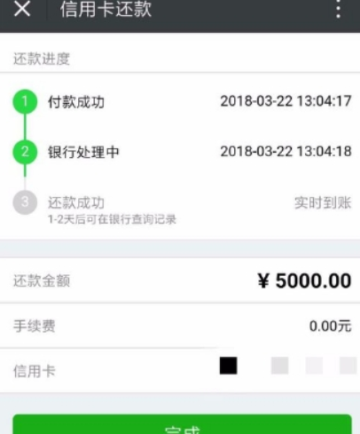 手機微信如何還信用卡？ 手機微信還信用卡方法攻略介紹！