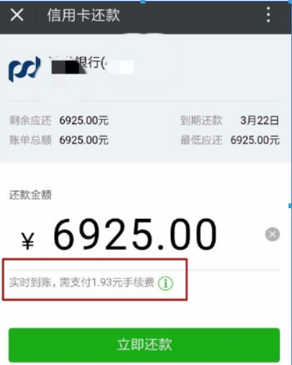 手機微信如何還信用卡？ 手機微信還信用卡方法攻略介紹！