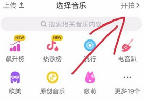 抖音如何創建挑戰    抖音創建挑戰教程