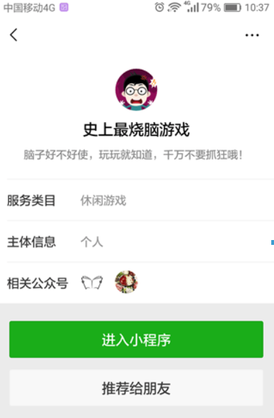 微信史上最燒腦游戲怎么玩？ 微信史上最燒腦游戲答案是什么？