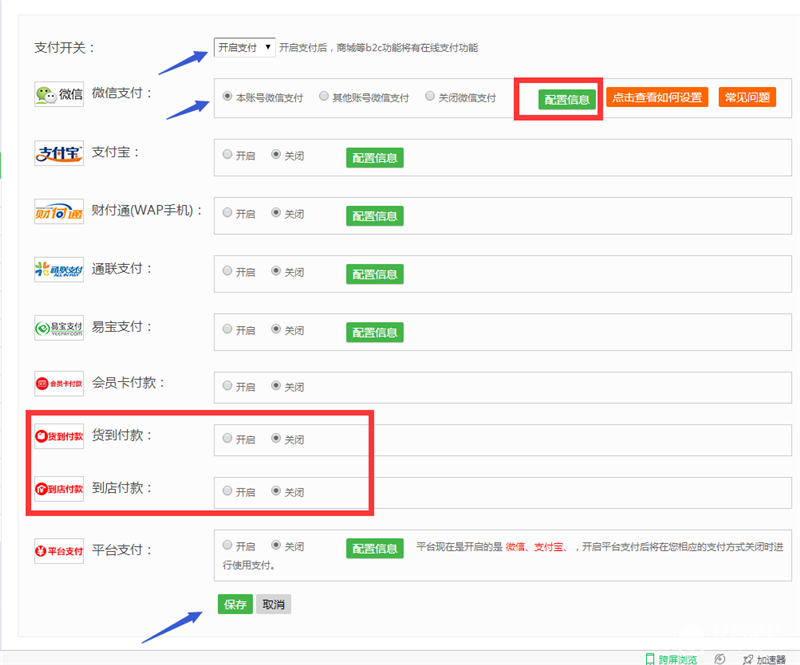 微信拼團如何制作？ 微信拼團活動制作方法教程解答！