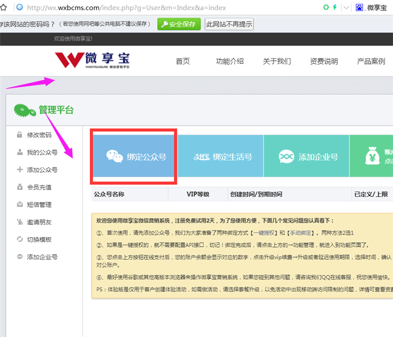 微信拼團如何制作？ 微信拼團活動制作方法教程解答！