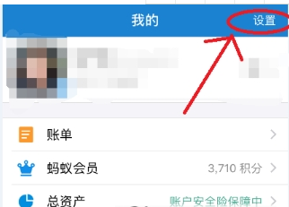 支付寶更換手機號方法介紹 支付寶手機號碼換了如何處理