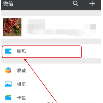 微信繳納電費教程介紹 微信如何查詢電費余額