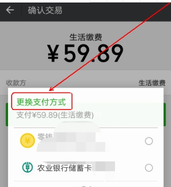 微信繳納電費教程介紹 微信如何查詢電費余額