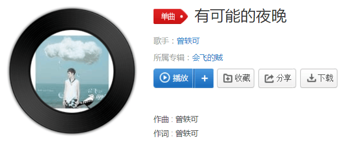 抖音讓蠟燭代替所有燈是什么歌？抖音讓蠟燭代替所有燈歌曲詳情介紹！