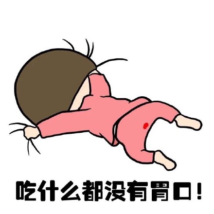 抖音女生來大姨媽痛表情包什么樣？抖音女生來大姨媽痛表情包介紹！
