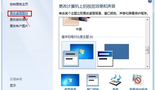 win7回收站刪除了恢復教程
