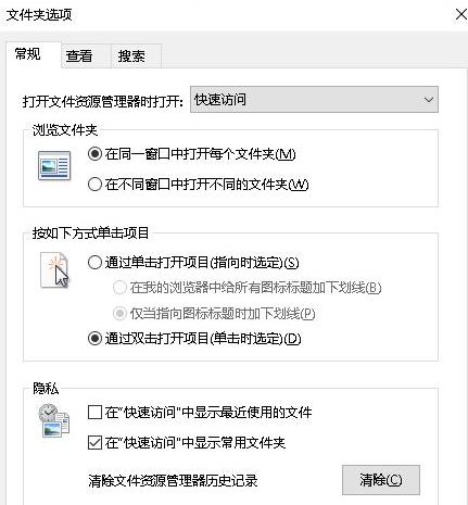 文件夾選項打開方法win10