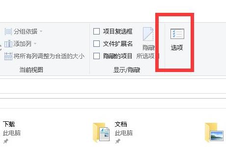 文件夾選項打開方法win10