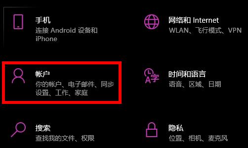 win10如何刪除賬戶