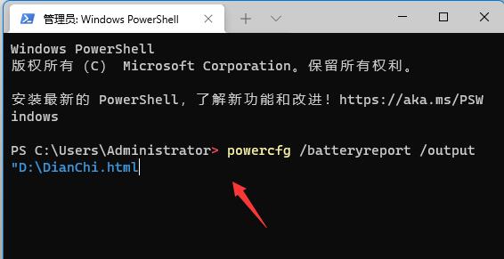 win11電池健康度查看教程