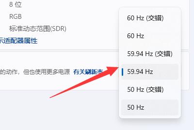 win11調顯示器hz教程