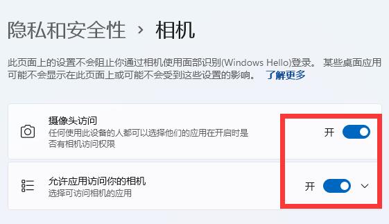 win11系統的相機開啟教程
