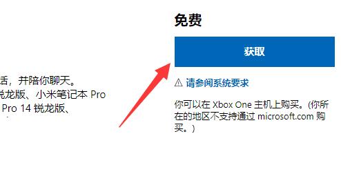 win11安裝小愛教程