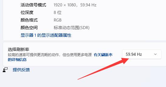 win11調顯示器hz教程