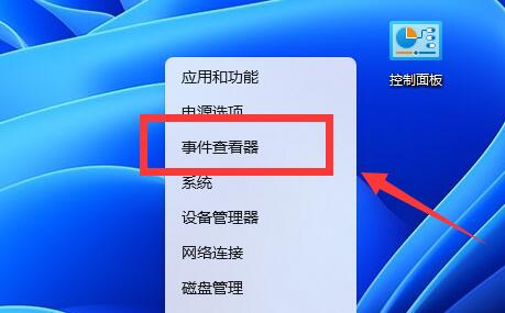 win11系統日志查看教程