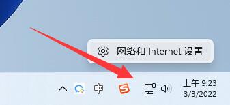win11系統以太網沒有有效的ip配置