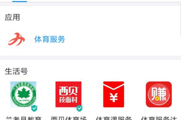 支付寶中獲得運動卡幣具體操作步驟