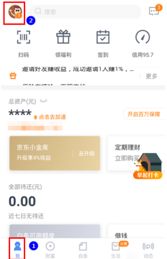 京東金融APP解綁銀行卡操作過程