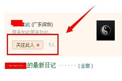豆瓣APP中加好友具體操作步驟