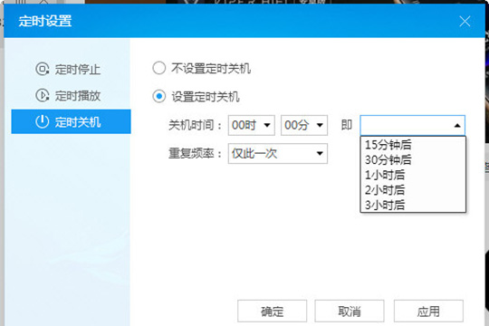 酷狗音樂設置定時關機詳細操作