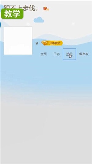 QQ空間中將數據恢復具體操作方法