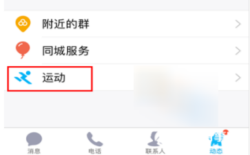 想知道QQ好友用什么手機嗎？教你一招！