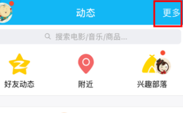 想知道QQ好友用什么手機嗎？教你一招！