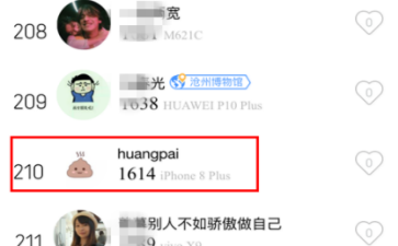 想知道QQ好友用什么手機嗎？教你一招！