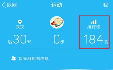 想知道QQ好友用什么手機嗎？教你一招！