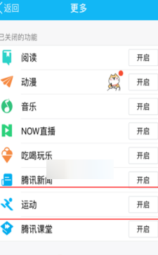 想知道QQ好友用什么手機嗎？教你一招！