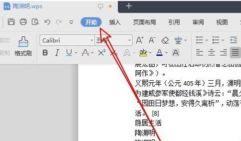 wps2019中英文總是自動換行具體解決方法
