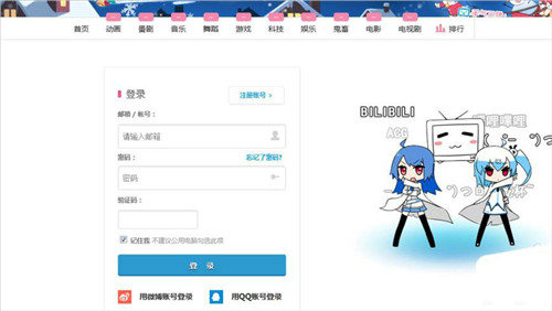 嗶哩嗶哩獲得邀請碼具體操作