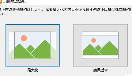wps2019中ppt文檔將橫向切換為縱向具體操作方法
